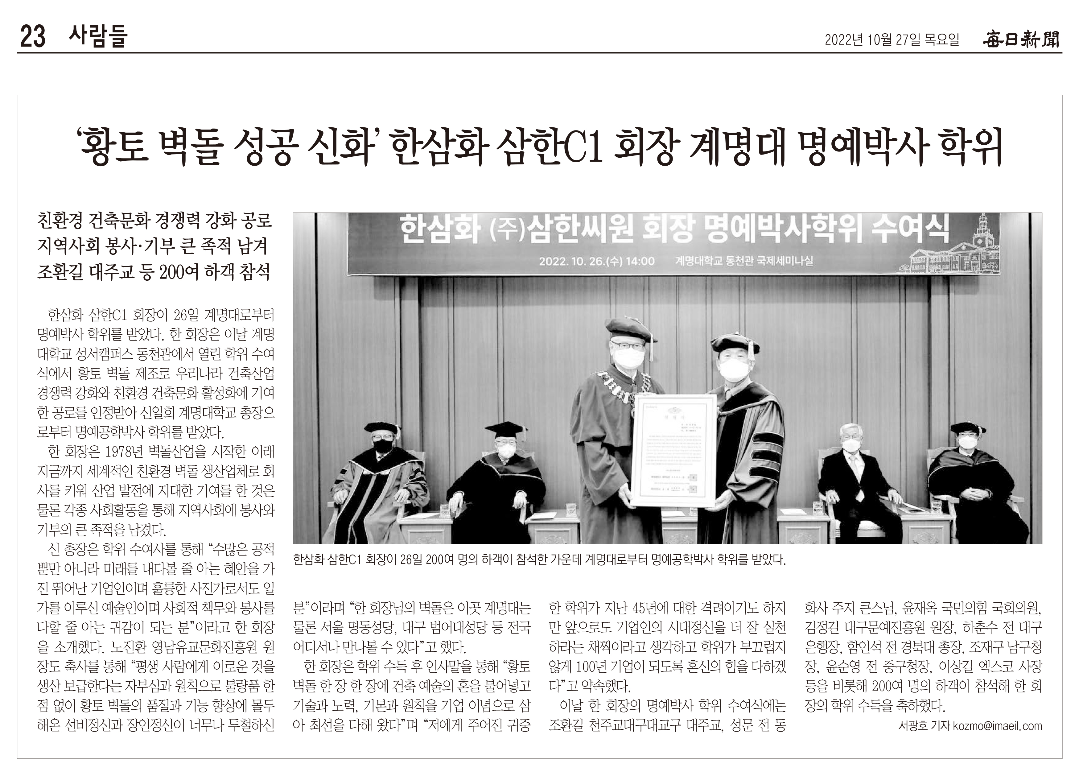 2022년 10월 27일 매일신문